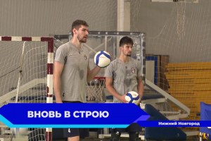 Большие перемены | Нижегородские волейболисты готовятся к старту сезона 2023/2024. ВИДЕО
