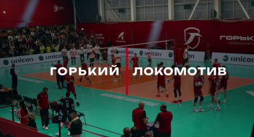 Матч промелькнул, как скорый поезд, но эмоции с нами на долго!