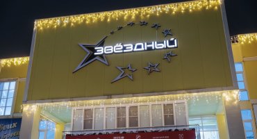 ГЕОМЕТРИЯ. Матч Суперлиги «Горький» – «Динамо-Урал» 3:0