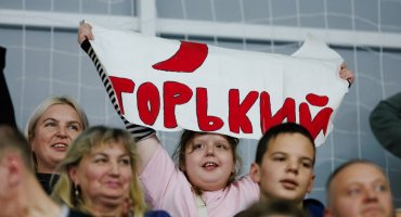 Болельщики «Горький» – «Оренбуржье»