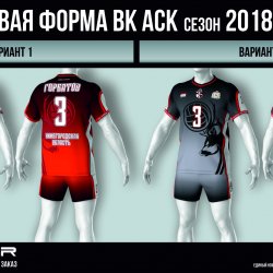 Обновленная игровая форма АСК в сезоне 2018 – 2019