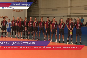 Открытие товарищеского турнира среди молодежных команд с участием волейболистов из Сербии. ВИДЕО