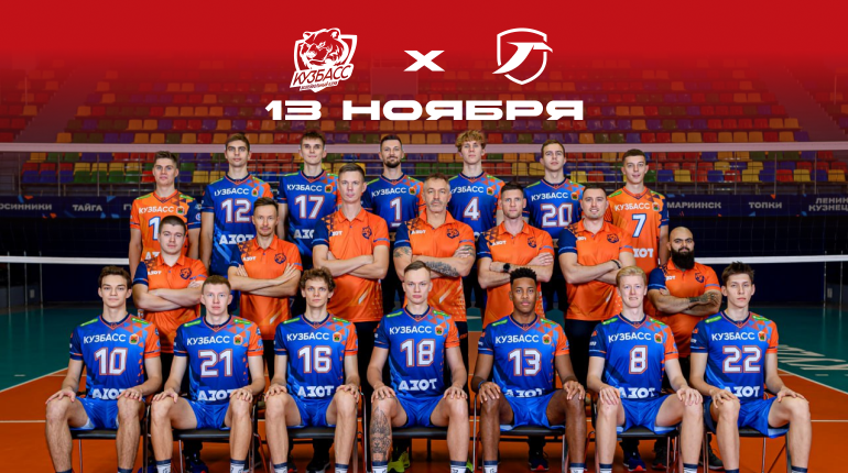 Суперлига. 6 тур. Сыграем на выезде против кемеровчан