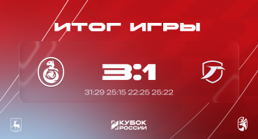 Кубок России. Уступаем в начале второго тура хозяевам площадки
