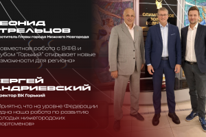 Встреча с ВФВ