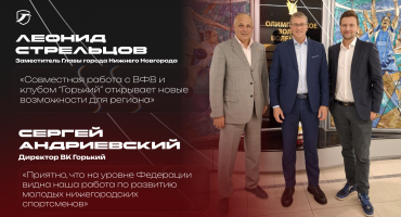 Встреча с ВФВ
