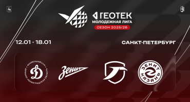 Молодежная Лига. 5 тур. «Горький-2» начнет самую длинную серию в Санкт-Петербурге