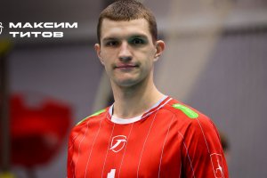 Вместе с командой. В «Горьком» на третий сезон остается блокирующий Максим Титов