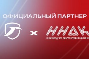 «Горький» и Нижегородская девелоперская компания партнеры