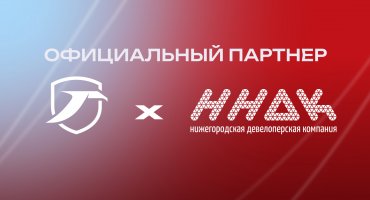 «Горький» и Нижегородская девелоперская компания партнеры