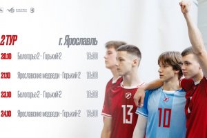 Молодежная Лига. 2 тур. Четыре матча «Горького-2» в Ярославле
