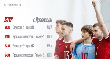 Молодежная Лига. 2 тур. Четыре матча «Горького-2» в Ярославле