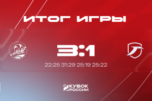 Кубок России. В последнем матче тура уступаем лидеру группы 