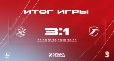 Кубок России. В последнем матче тура уступаем лидеру группы 