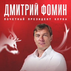 Изменения в руководящем составе АСК. Сергей Андриевский переходит на должность директора, Дмитрий Фомин - почетный президент клуба