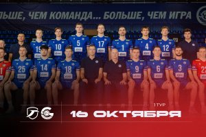 РОЛЬФ Суперлига. 1 тур. Откроем чемпионат домашним матчем против «Газпром-Югры»