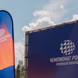 Мэр Нижнего Новгорода Юрий Шалабаев открыл первый в истории города этап Чемпионата России по пляжному волейболу