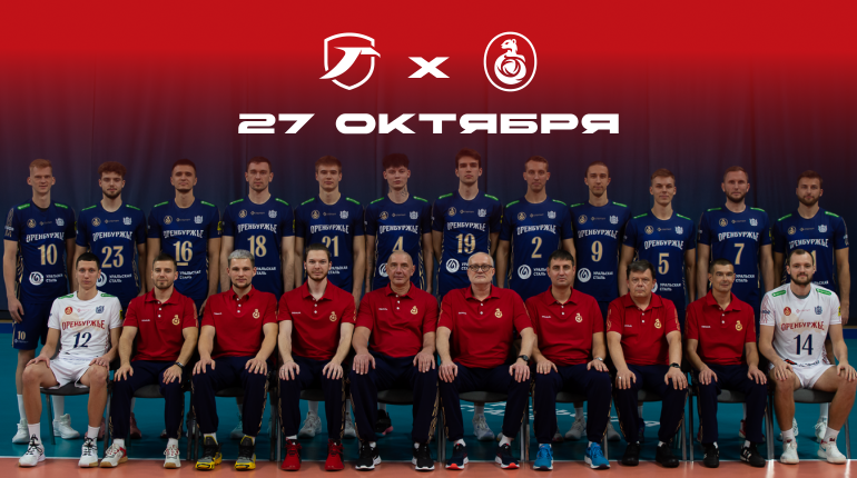 Суперлига. 3 тур. Последний матч октября проведем дома и примем «Оренбуржье»