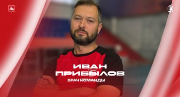 Врач команды «Горький» - Иван Прибылов