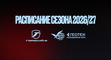 Молодежная Лига 2027. 16 команд идут в 16 сезон