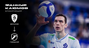 Вместе с командой. Чемпион страны и обладатель Кубка России Фаннур Каюмов стал игроком «Горького»