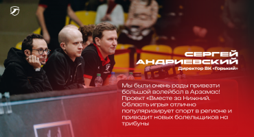 Комментарий директора клуба по итогу тура в Арзамасе и итоговое промо. ВИДЕО