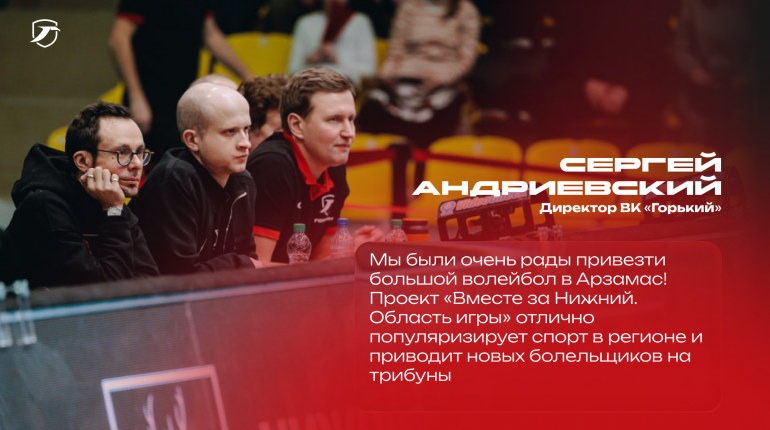 Комментарий директора клуба по итогу тура в Арзамасе и итоговое промо. ВИДЕО