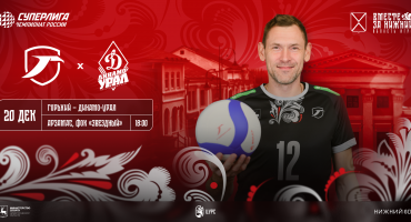 Матч Суперлиги впервые в Арзамасе. «Горький» и «Динамо-Урал» сразятся на площадке в Нижегородской области