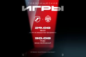 Первые товарищеские матчи «Горького» уже на этой неделе