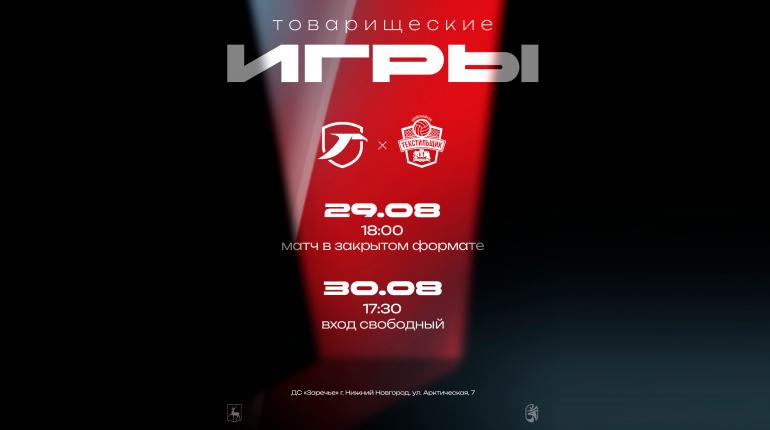 Первые товарищеские матчи «Горького» уже на этой неделе