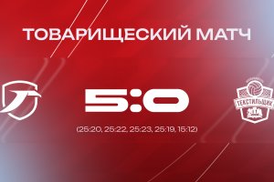 Победа в первом товарищеском матче нового сезона