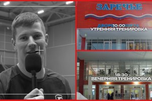 Какая тренировка самая любимая, утренняя или вечерняя? Отвечает «Горький». ВИДЕО