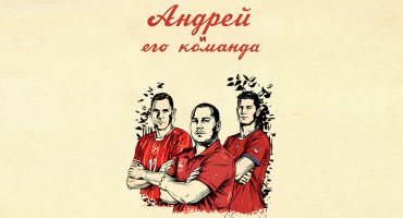 Гусь лапчатый уже ждет! Промо к матчу в Арзамасе. ВИДЕО