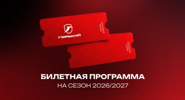 Готовимся к старту нового волейбольного сезона 2026-2027