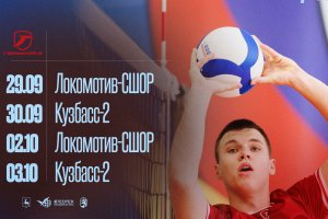 Молодежная Лига 2026. 1 тур. В Нижнем Новгороде пройдет четыре игровых дня