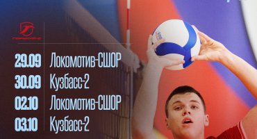 Молодежная Лига 2026. 1 тур. В Нижнем Новгороде пройдет четыре игровых дня