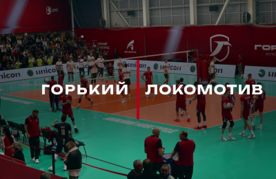 Матч промелькнул, как скорый поезд, но эмоции с нами на долго!