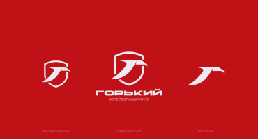 «Горький» — Новое имя — Новый стиль!