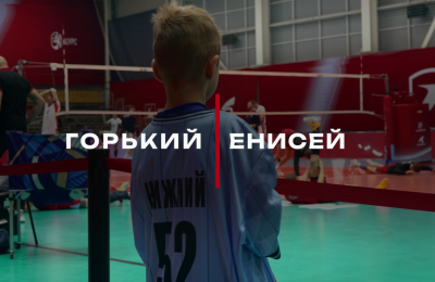 На берегах Волги и Оки принимали красноярский «Енисей»