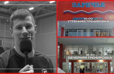 Какая тренировка самая любимая, утренняя или вечерняя? Отвечает «Горький»